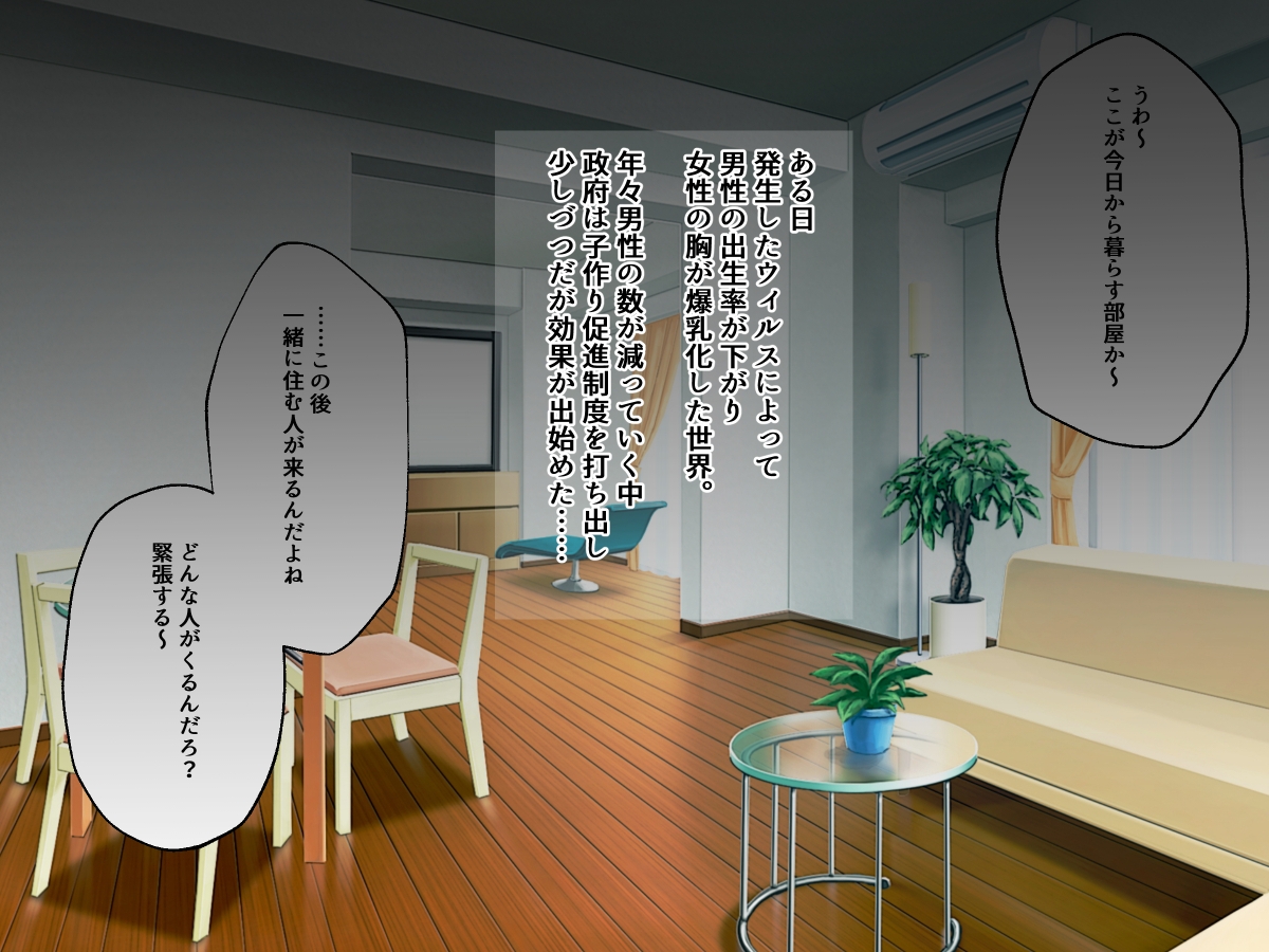 爆乳お姉さんと子作り生活～部屋にこもってひたすら種付けセックス～