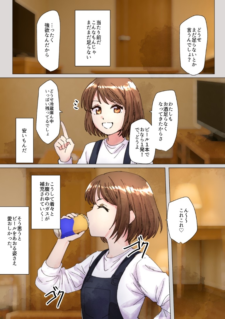 女オタ友のおならを嗅ぎたい!3