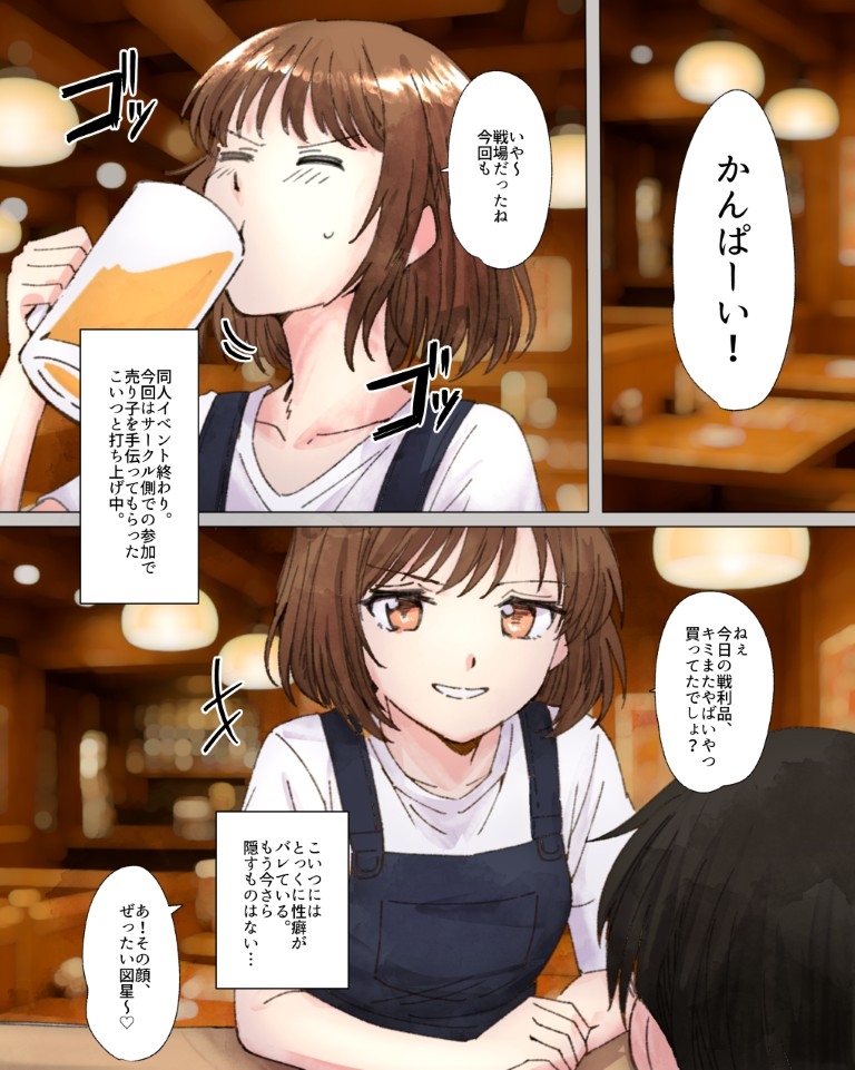 女オタ友のおならを嗅ぎたい!3