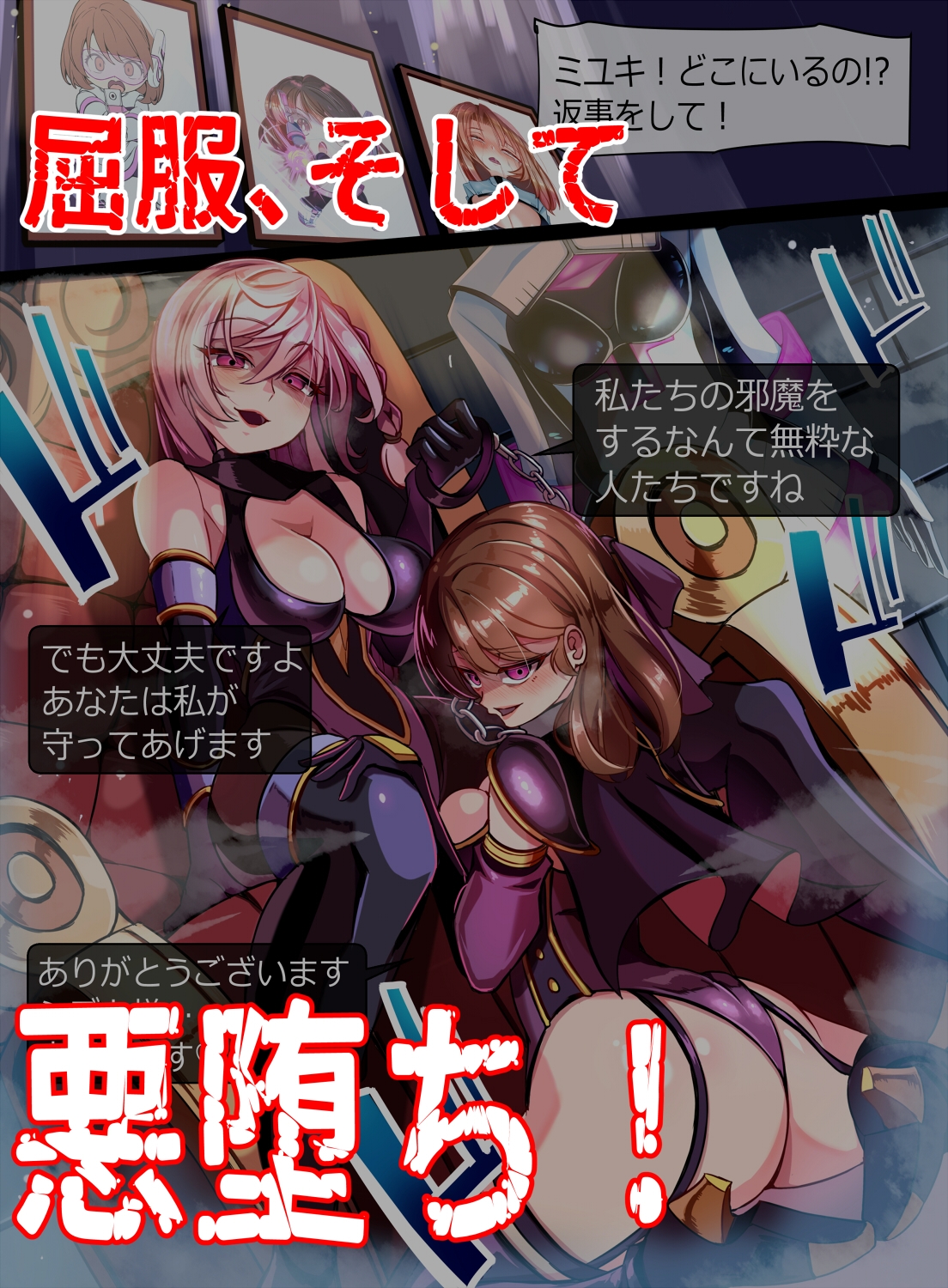 装麗癒契オトメイザー ひみつ大図鑑(2)