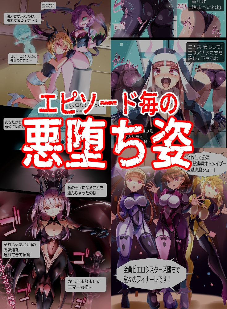 装麗癒契オトメイザー ひみつ大図鑑(2)