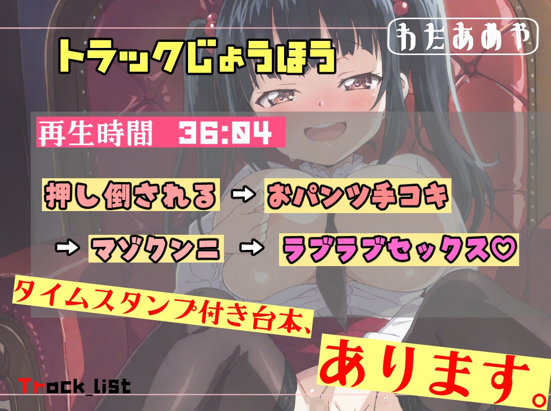 【マゾ向け/お嬢様】清楚なお嬢様の淫らな本性 ～家庭教師を性奴○に調教する禁断のレッスン～