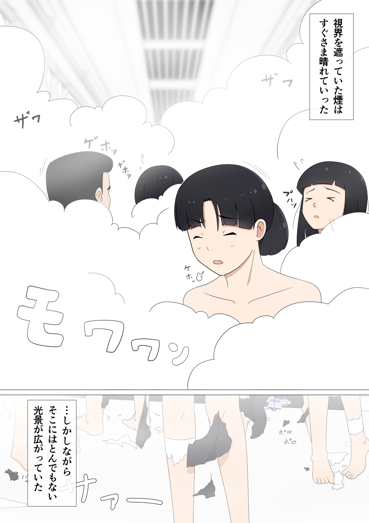 電車内で衣服を消滅させるガスが誤噴射された事件