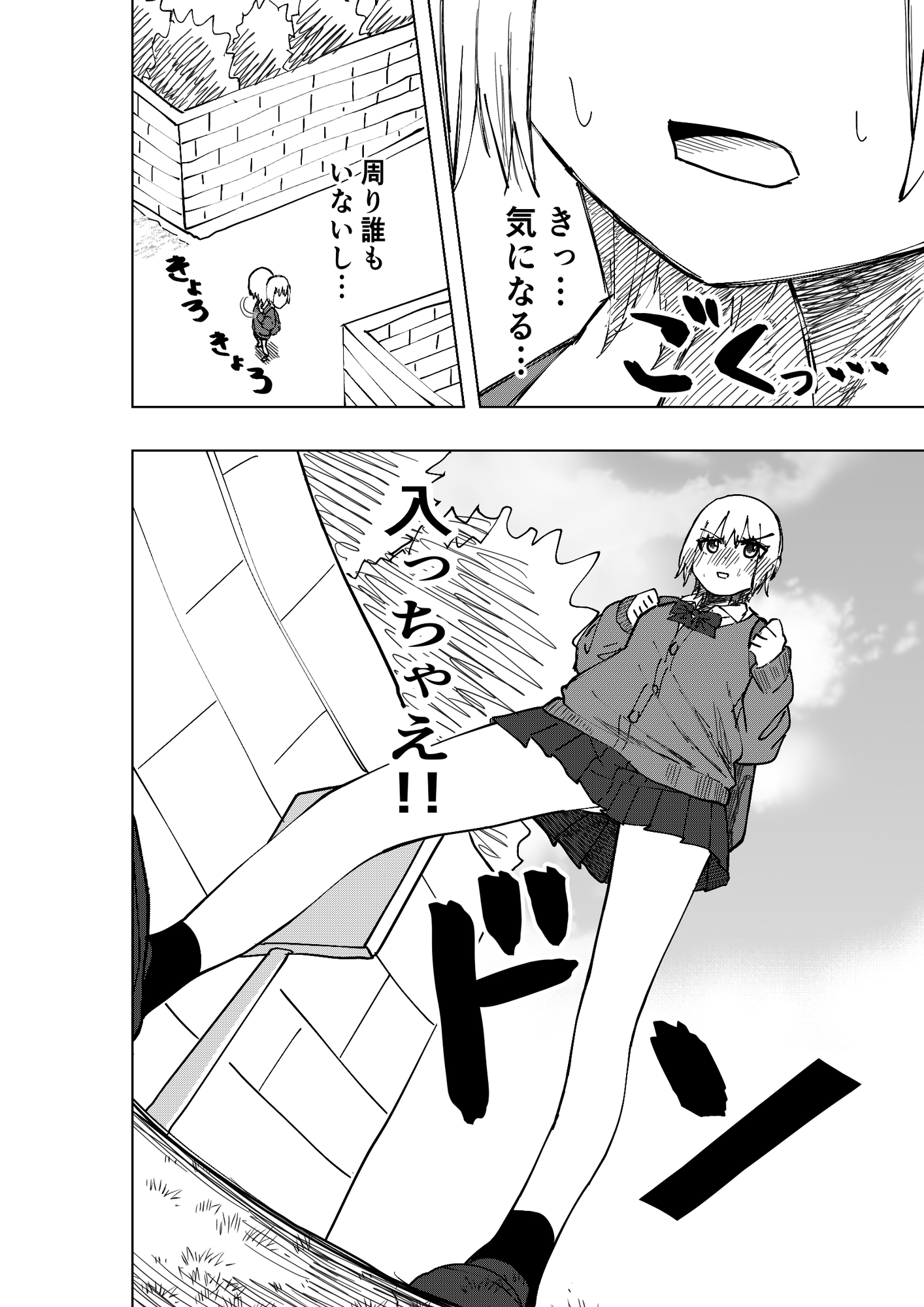 性欲増加エリア