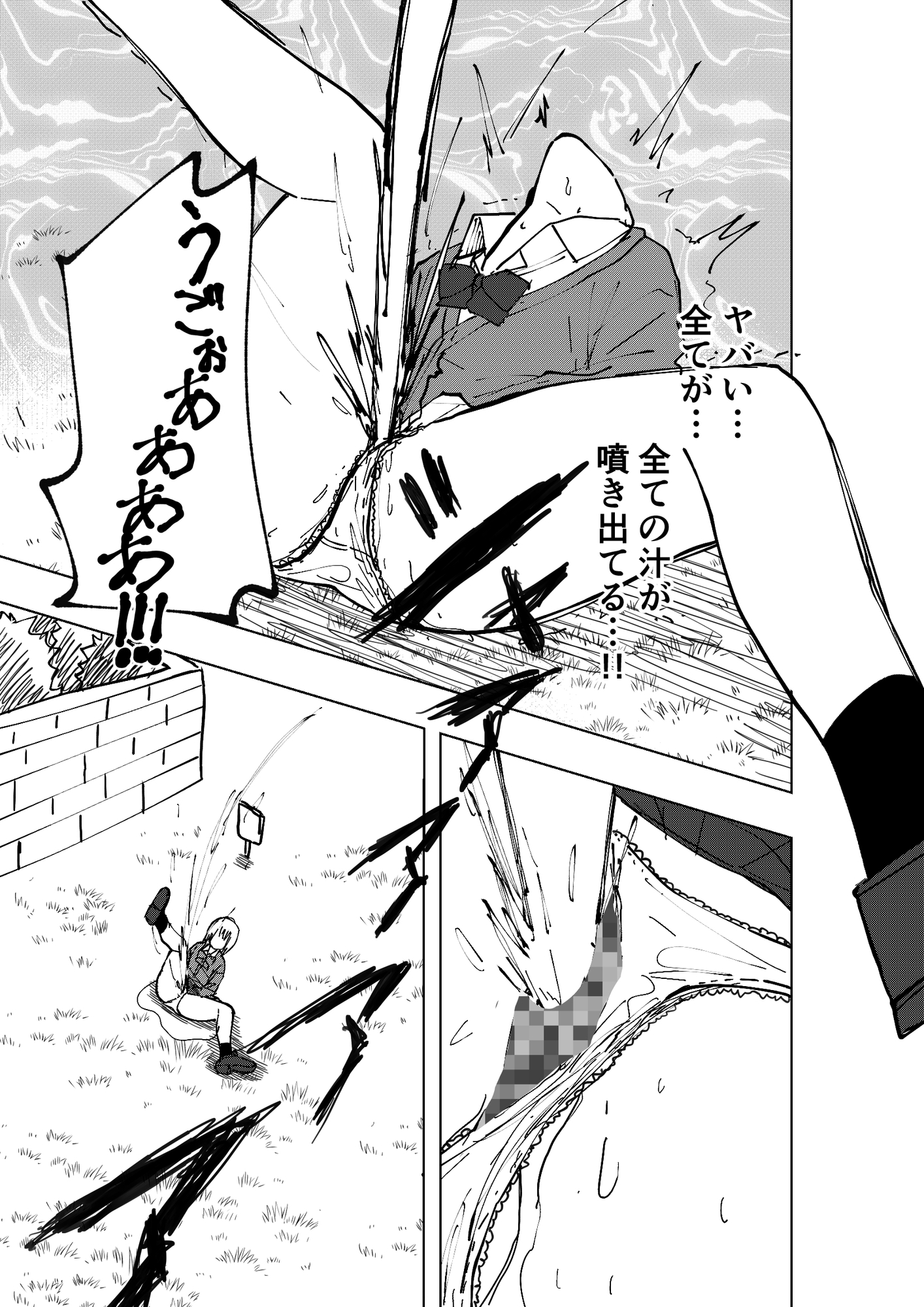 性欲増加エリア