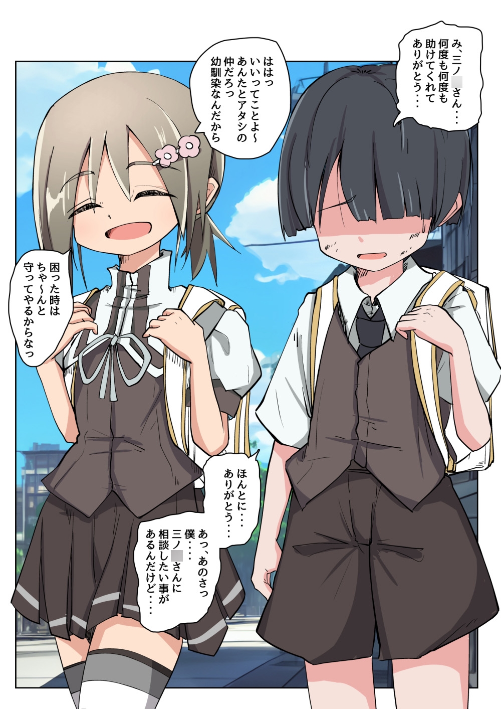 三ノ○銀の喪失