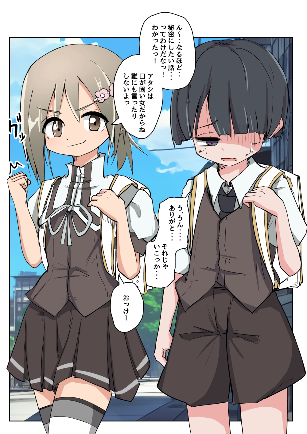 三ノ○銀の喪失