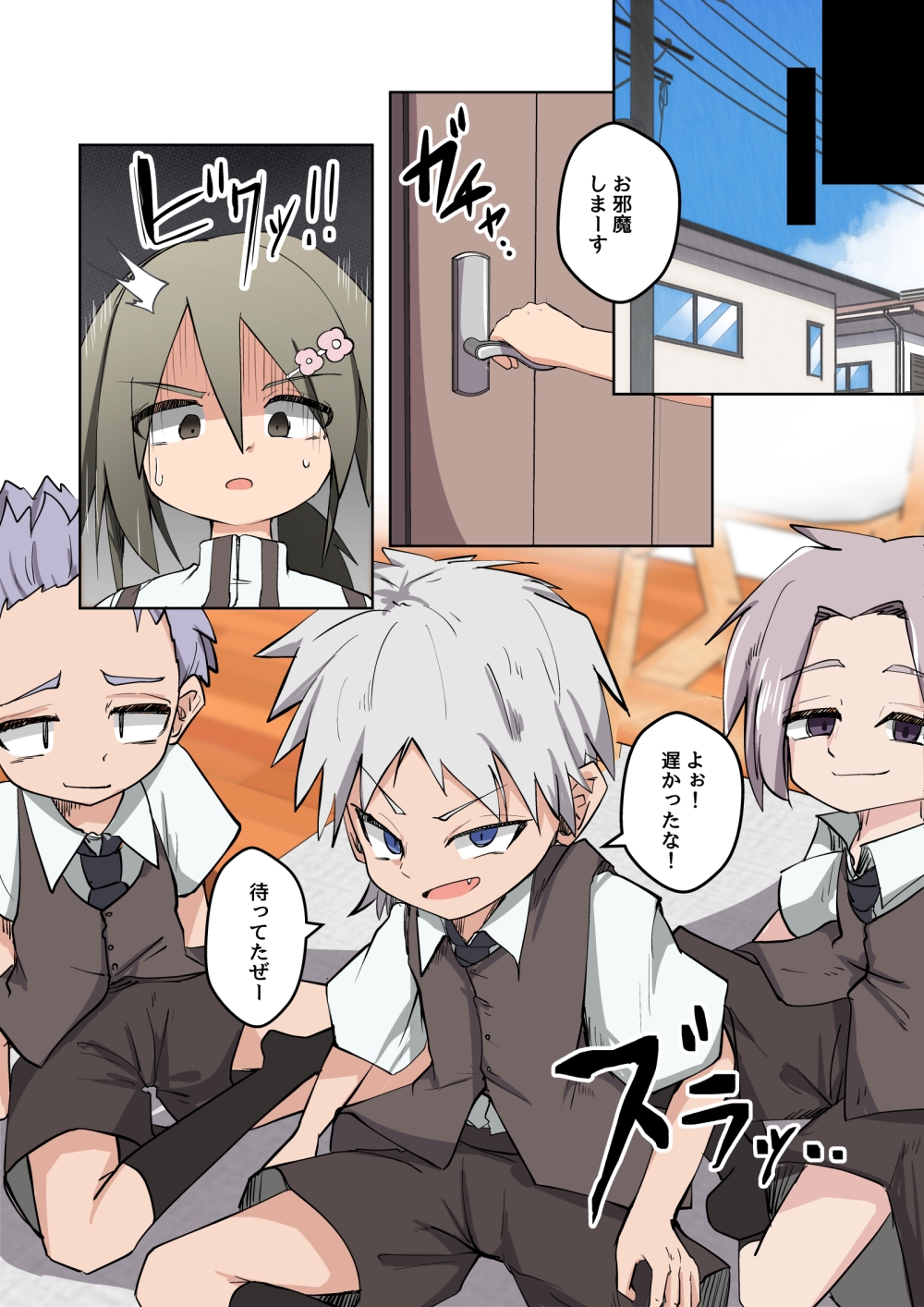 三ノ○銀の喪失