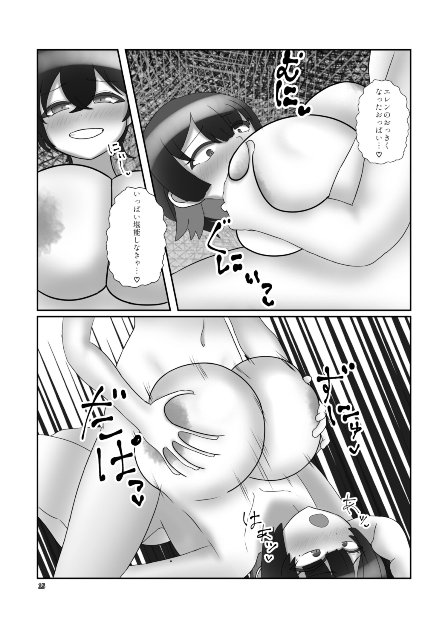 ゼンエロ〜サメのムネ肉ミルク風味〜