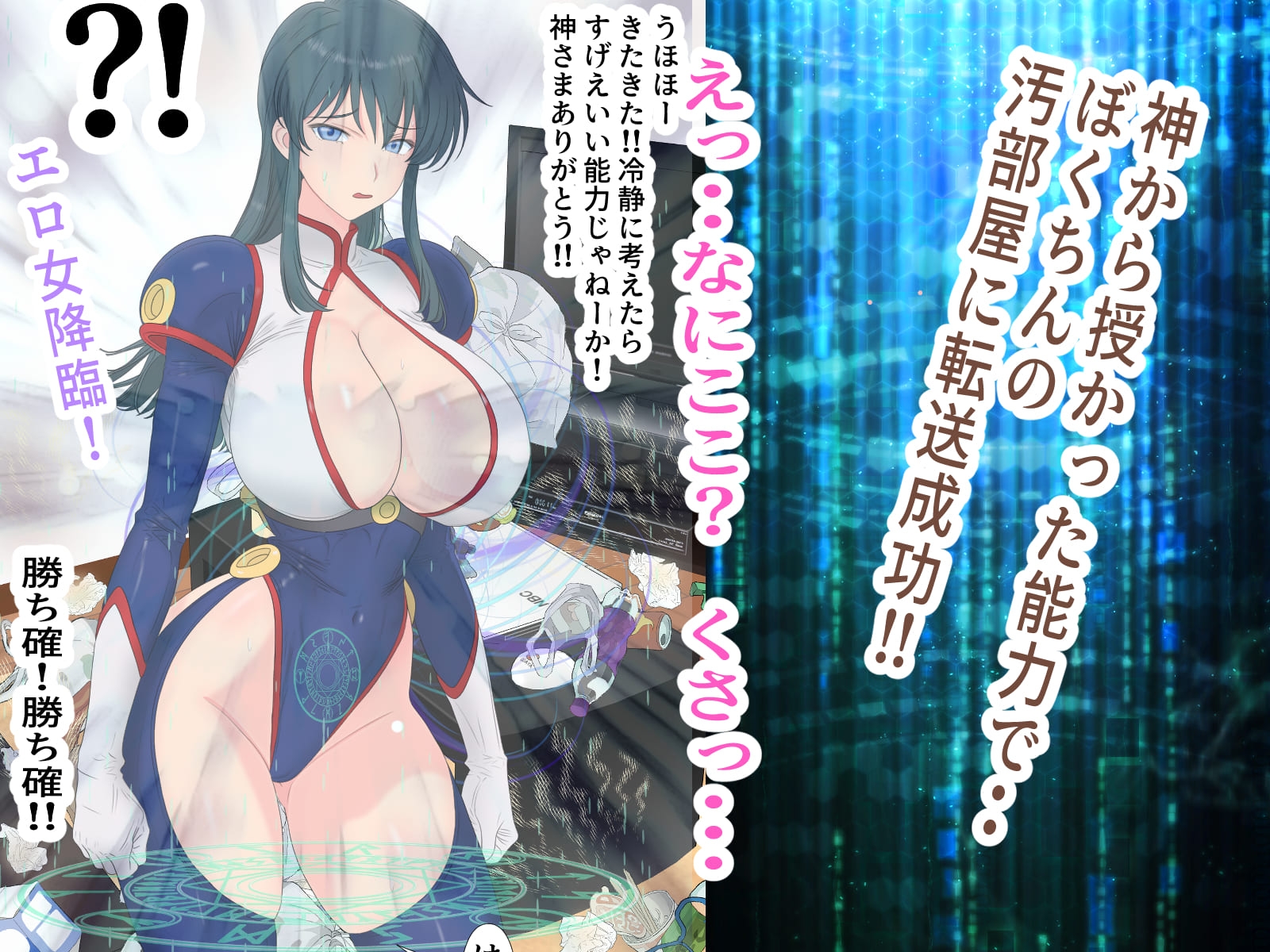 でかぱいハイレグくいこみメス徹底種付っ！