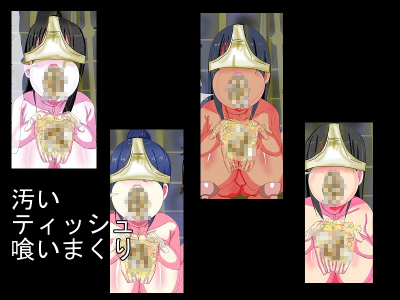 人生破壊スカトロ教育