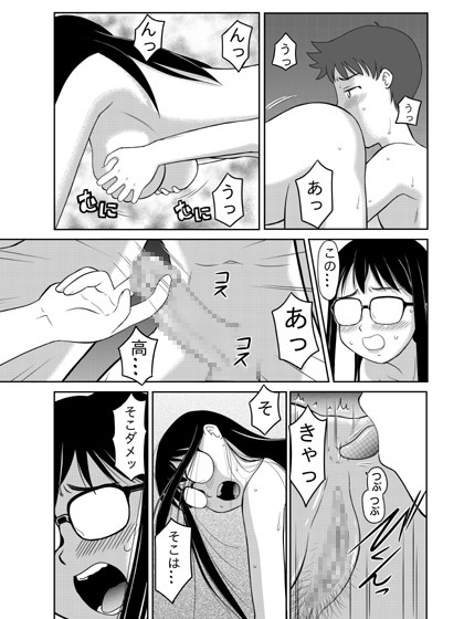 メガネ上司の肉