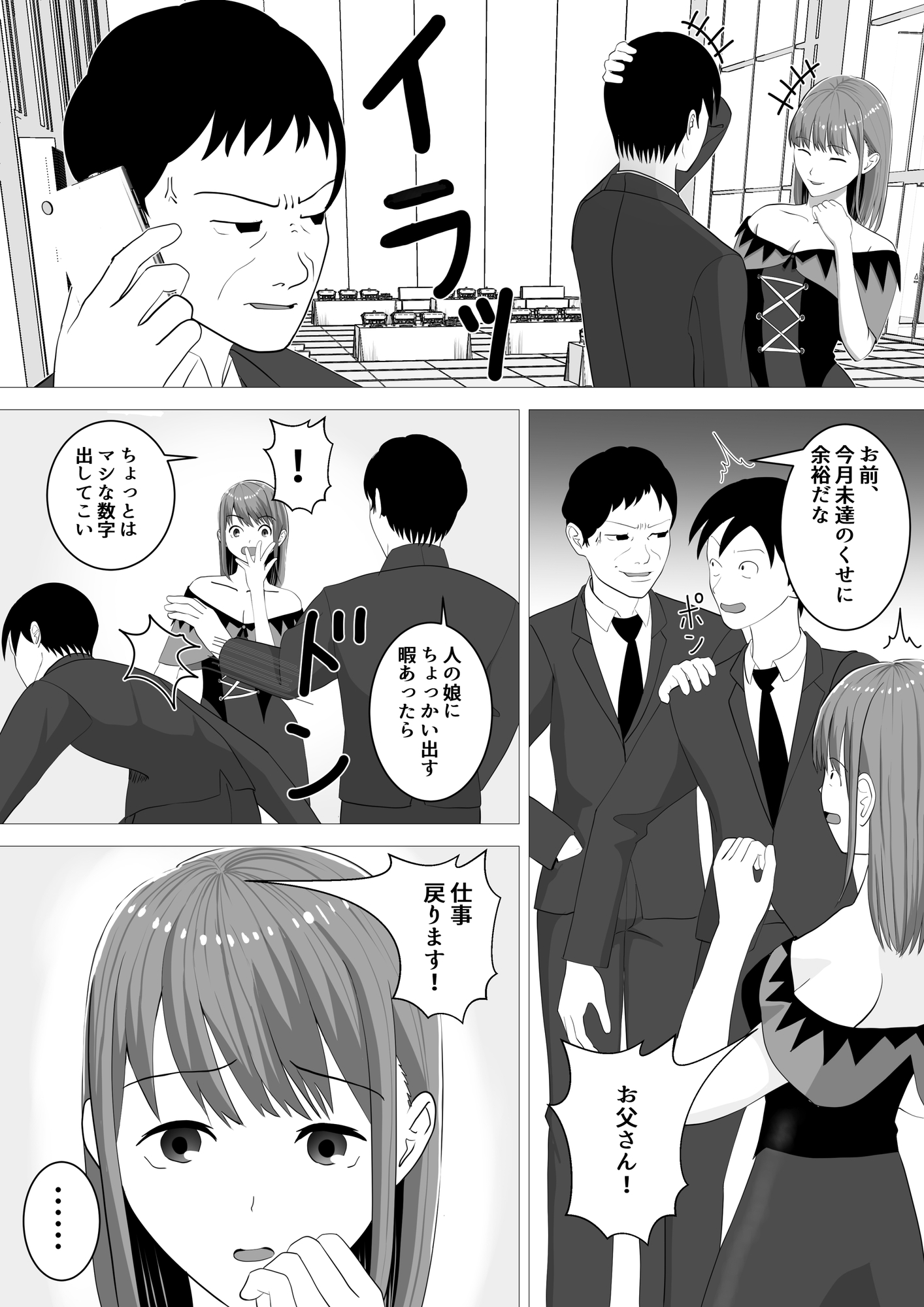 ハロウィンでポロリでナイトフィーバー！