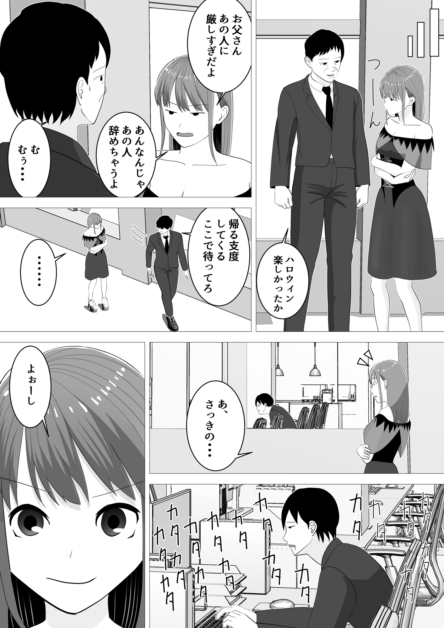 ハロウィンでポロリでナイトフィーバー！