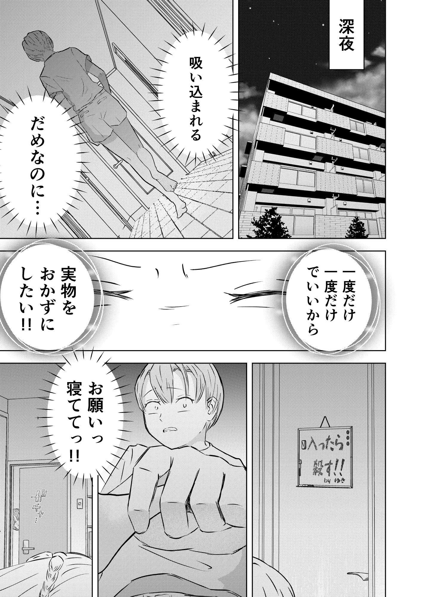 見守りカメラはみた ～ボクの義姉への悪事全バレ中出し～ 画力修行復帰作?