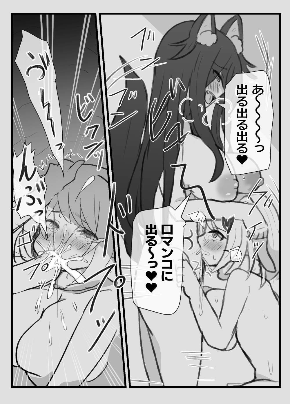 おとなのおつき愛 前編&後編まとめ