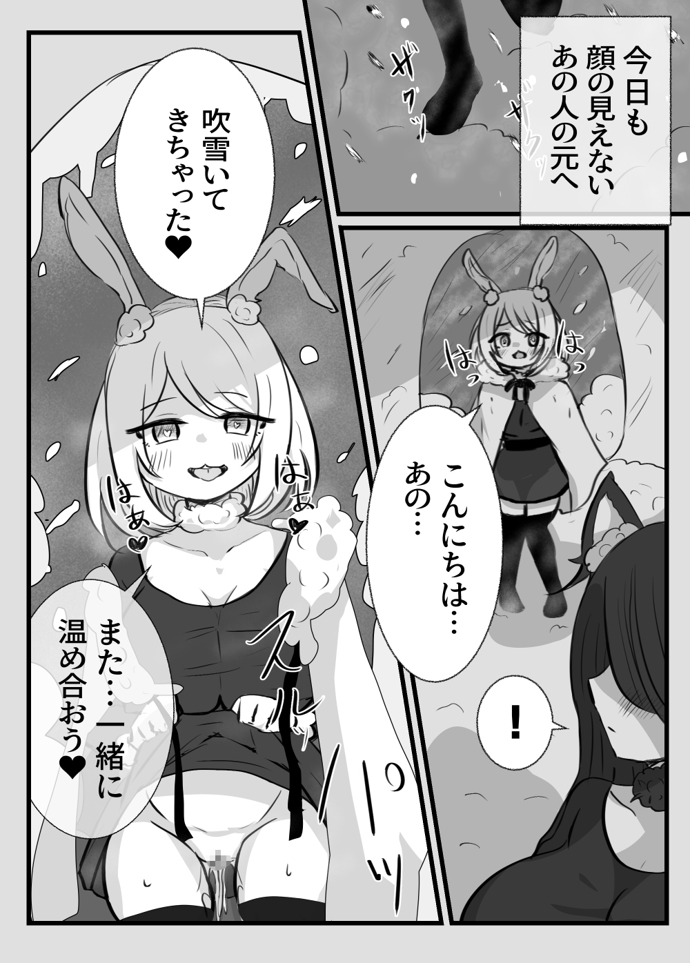 おとなのおつき愛 前編&後編まとめ