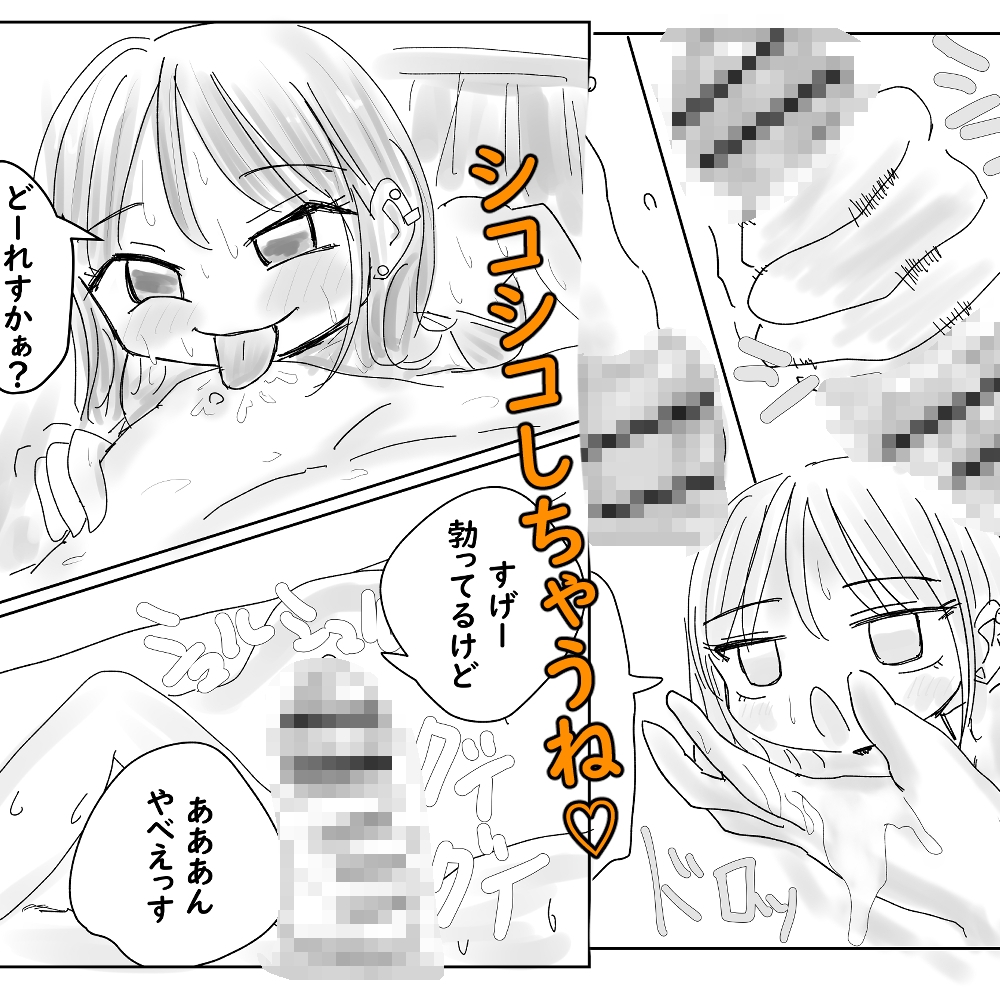 同級生にマイクロビキニ着させてえっちしてみた！