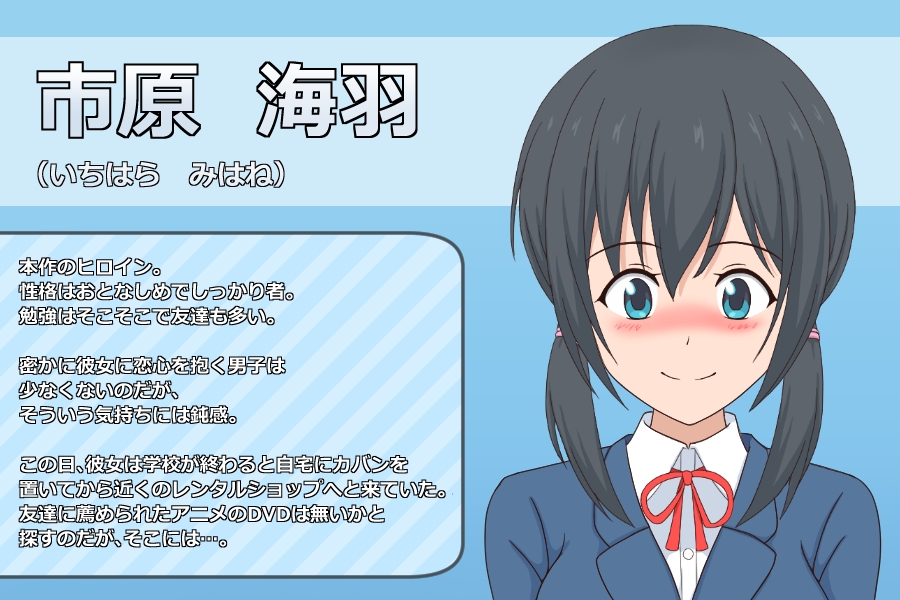 スキマノオトコ