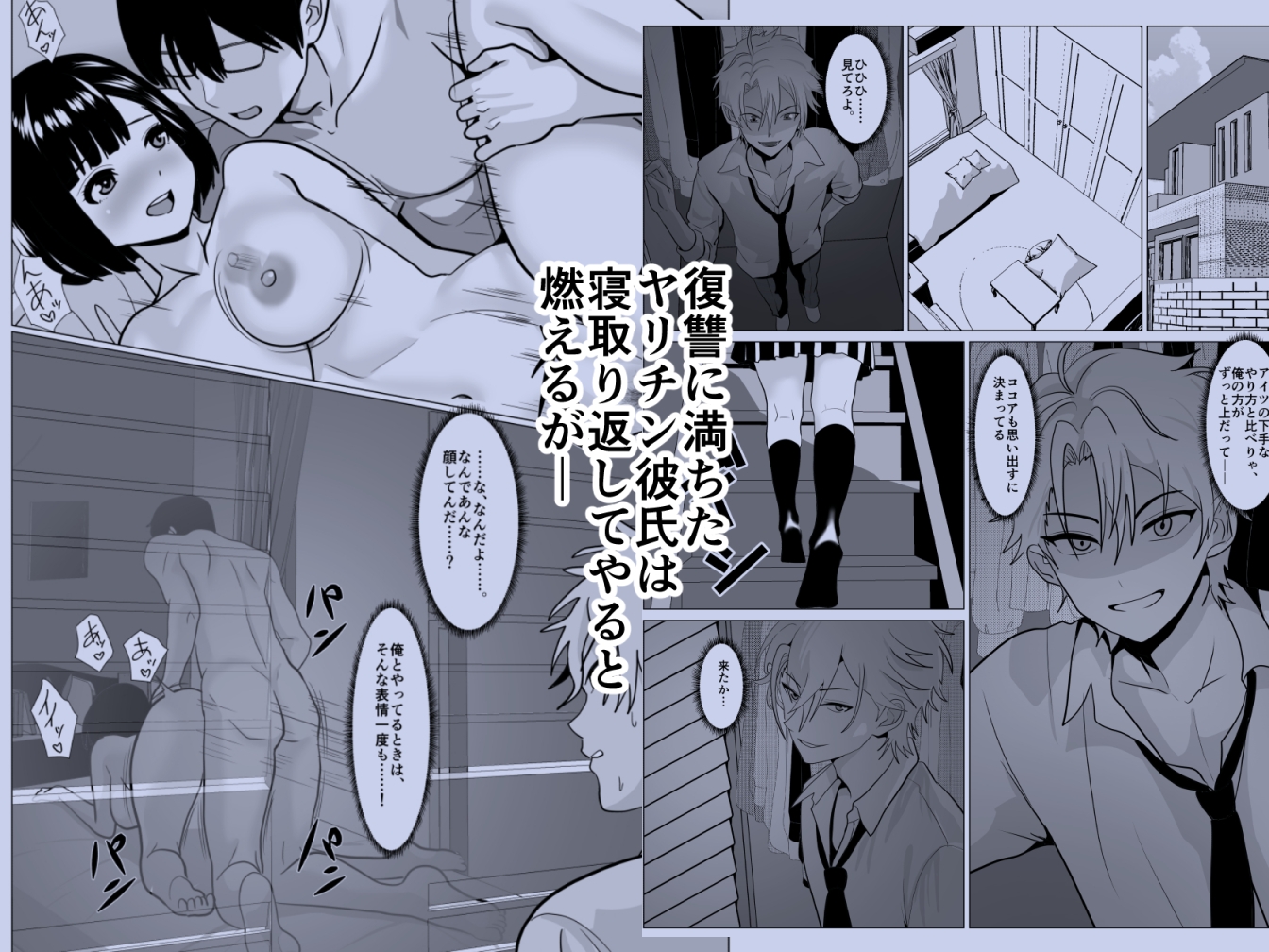 俺のギャル彼女、真面目男子に更生(堕)とされました