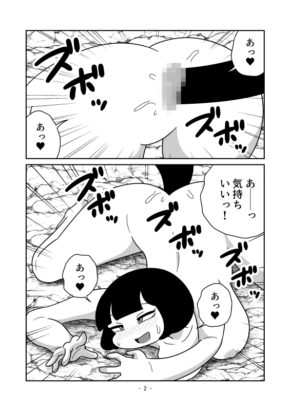 餅肉を四つ葉形状にするマンガ