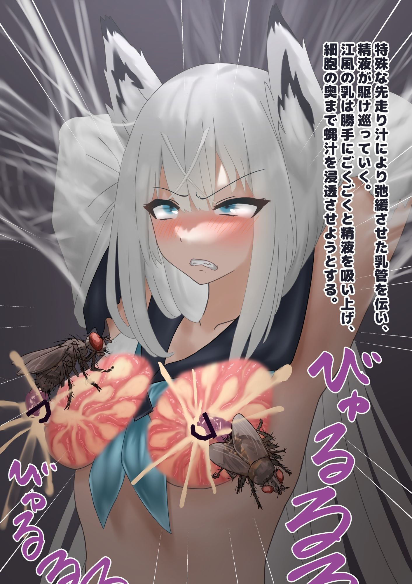 ゴキ鼻姦 ハエ乳姦 乳出産