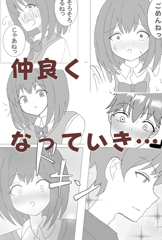 クラス委員長と放課後エッチ