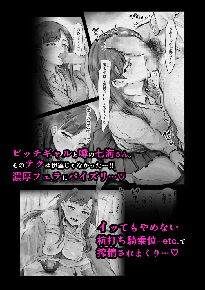 スクールカースト上位のビッチギャルに搾り取られる話