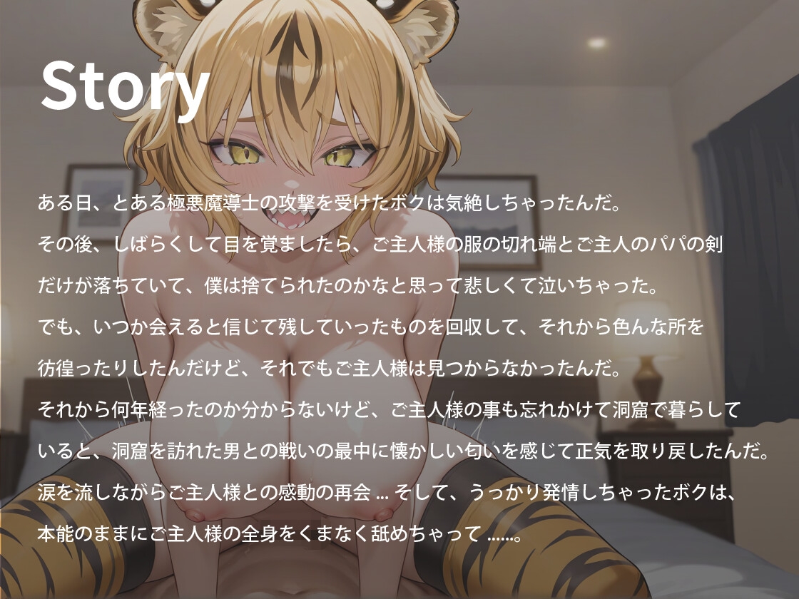 【1時間】孕ませクエスト〜爆乳パンサー娘を嫁にして交尾しながら、ついでに魔王を倒す旅に出る〜【バイノーラル/ファンタジー】