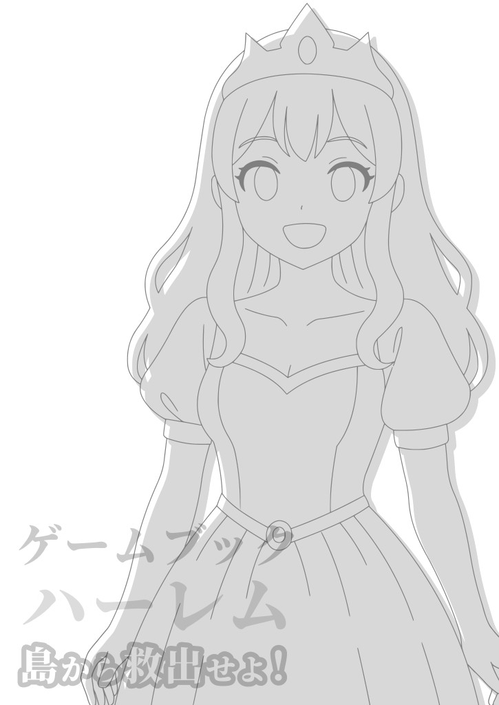 【ゲームブック】ハーレム島から救出せよ!