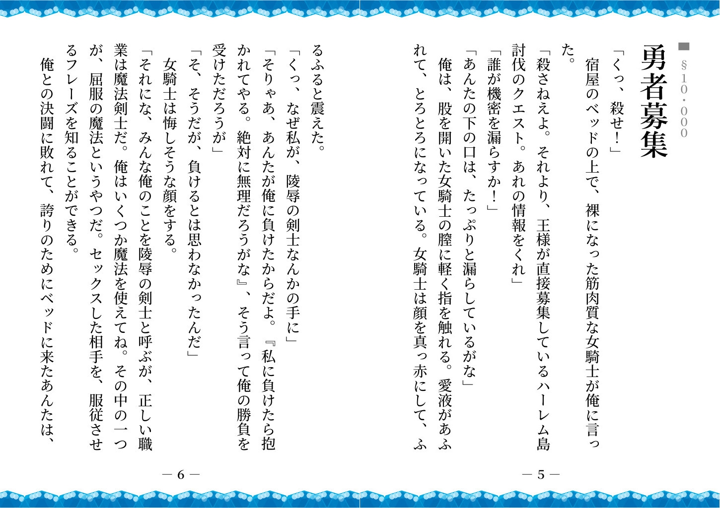 【ゲームブック】ハーレム島から救出せよ!