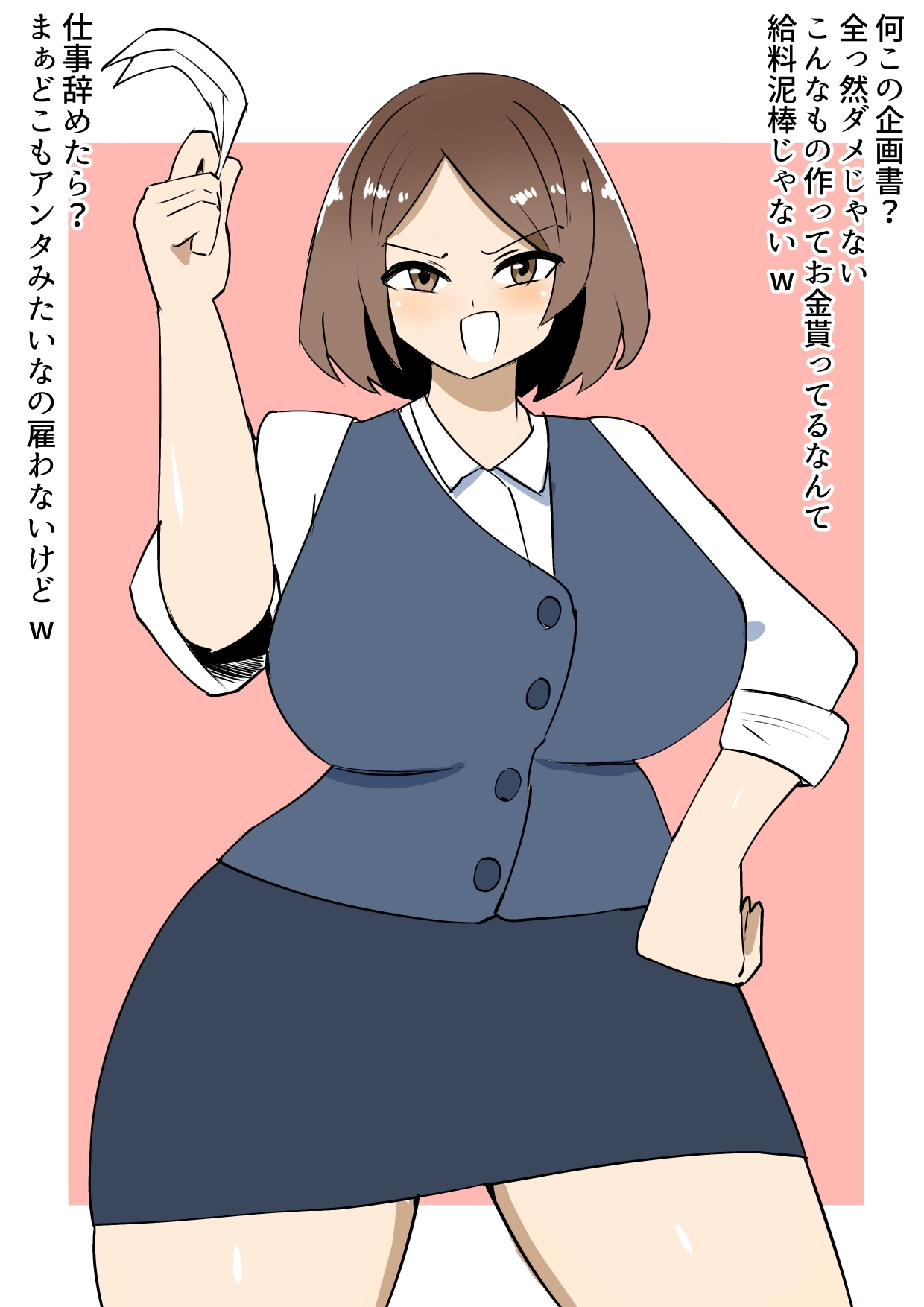 即オチ2ページBUZAMANAL!