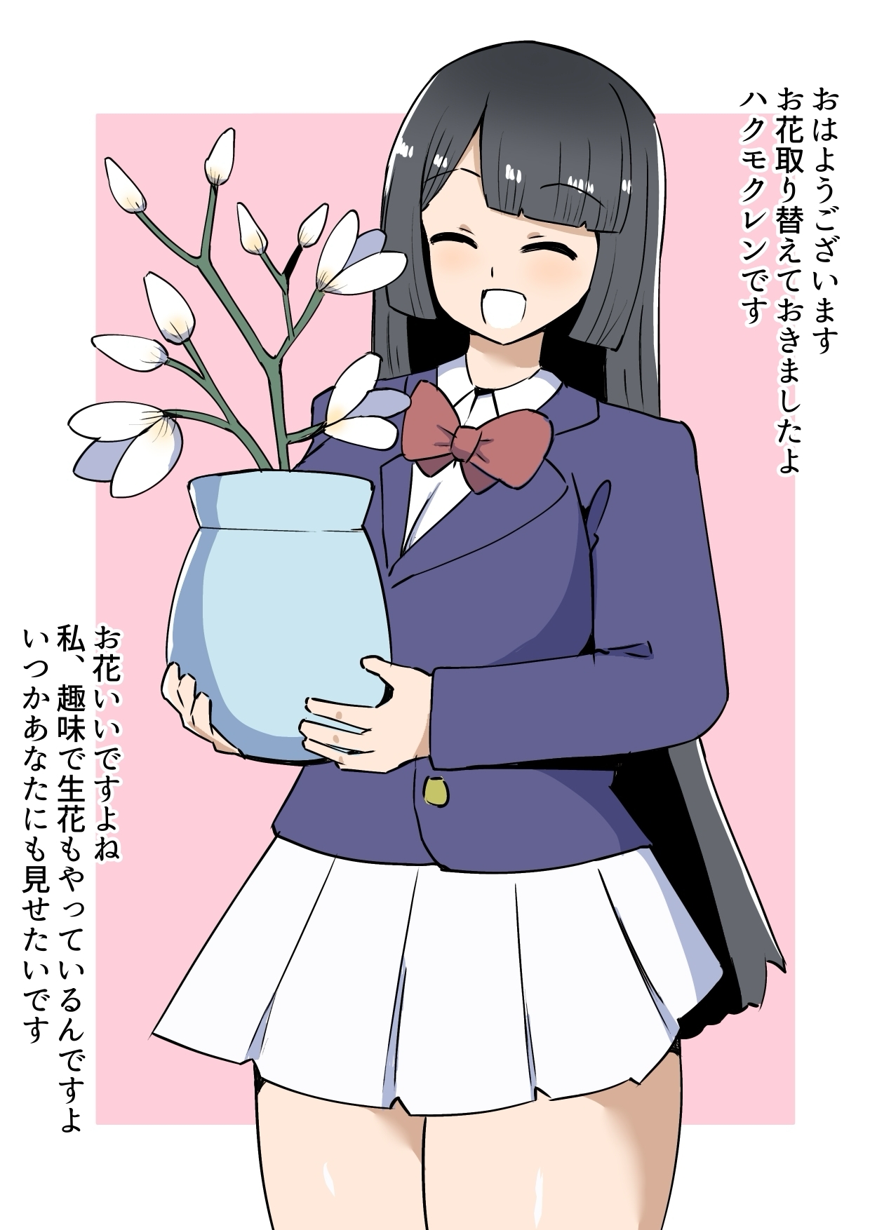 即オチ2ページBUZAMANAL!