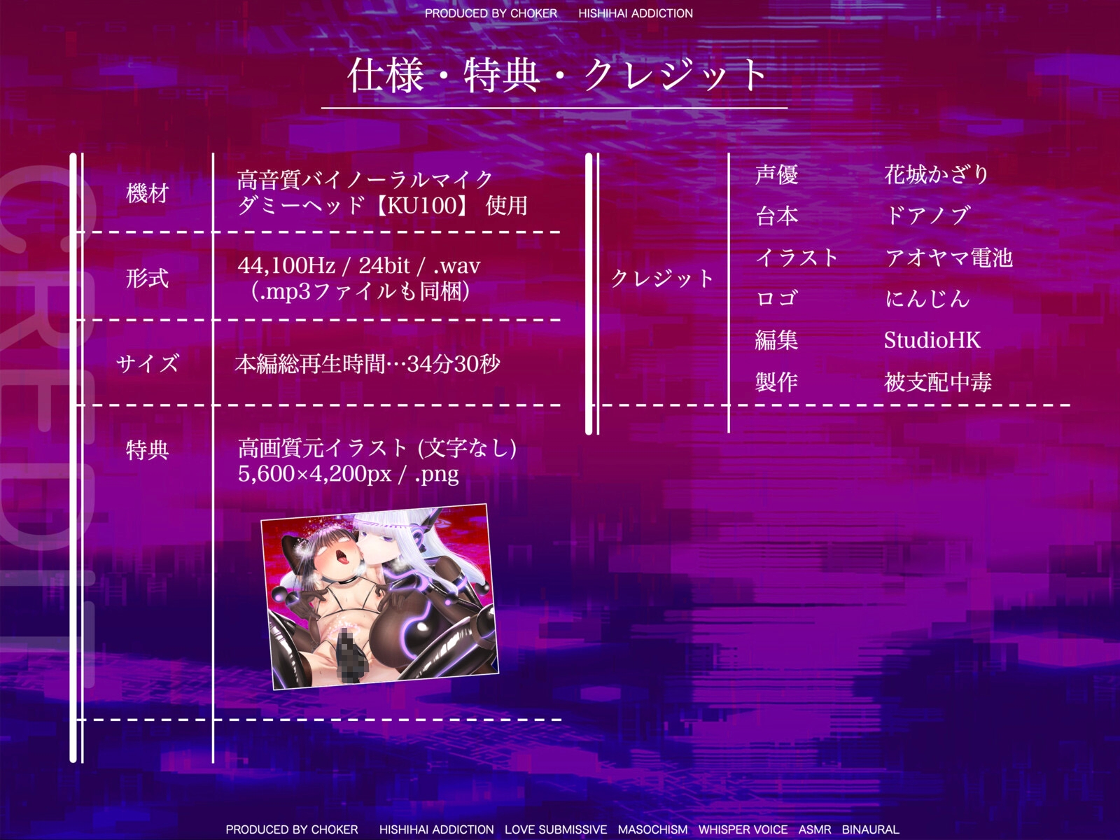 脳を書き換えるキモチイ呪文に僕はもう逆らえない