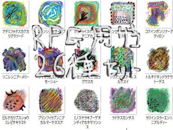 RPG用ザコ敵素材セット