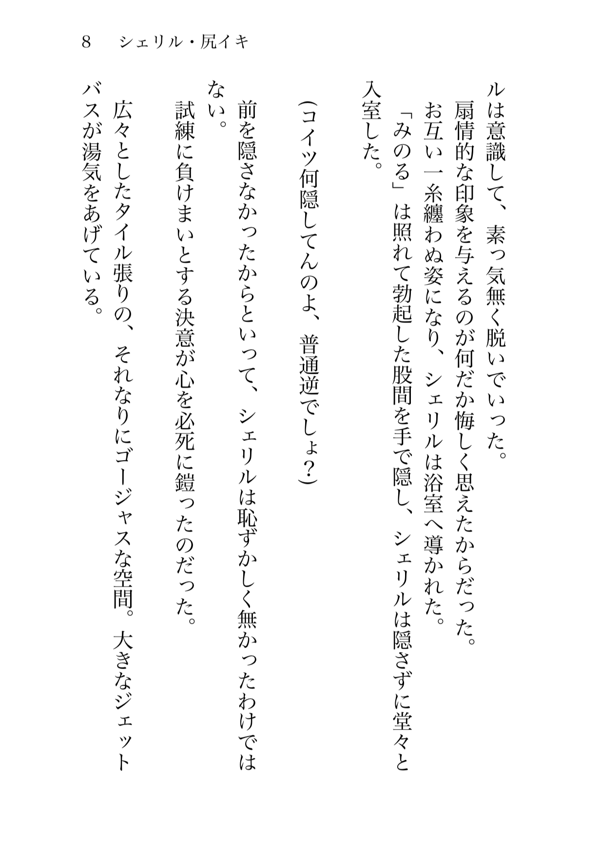 シェリル・尻イキ