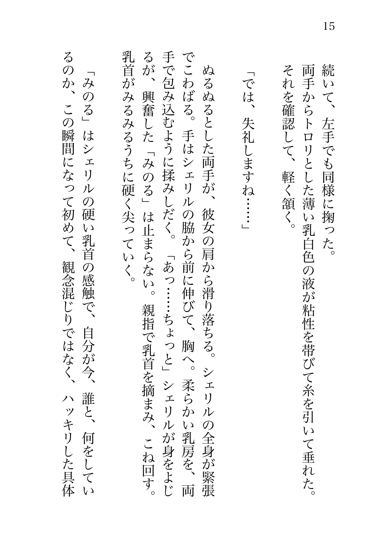 シェリル・尻イキ