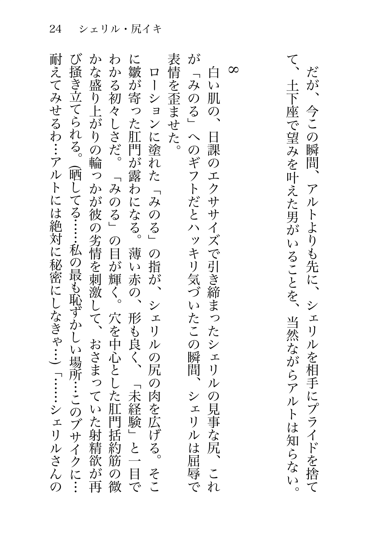 シェリル・尻イキ