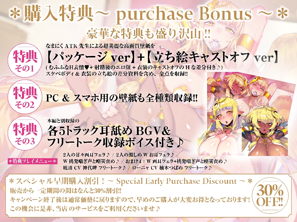 どすけべエルフ姉妹のお風呂屋さん♪お耳そーぷらんどWオナサポ