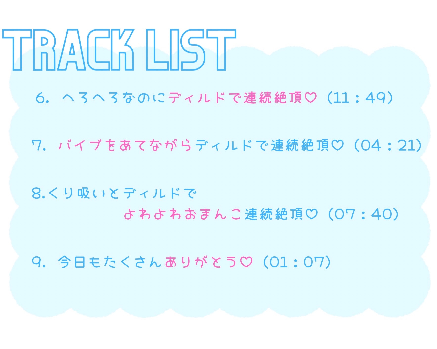【実演】60分間で何回イける…?♡ まさかの203回連続絶頂でへろへろひとりえっち♡