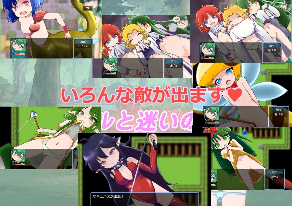 リデルと迷いの森