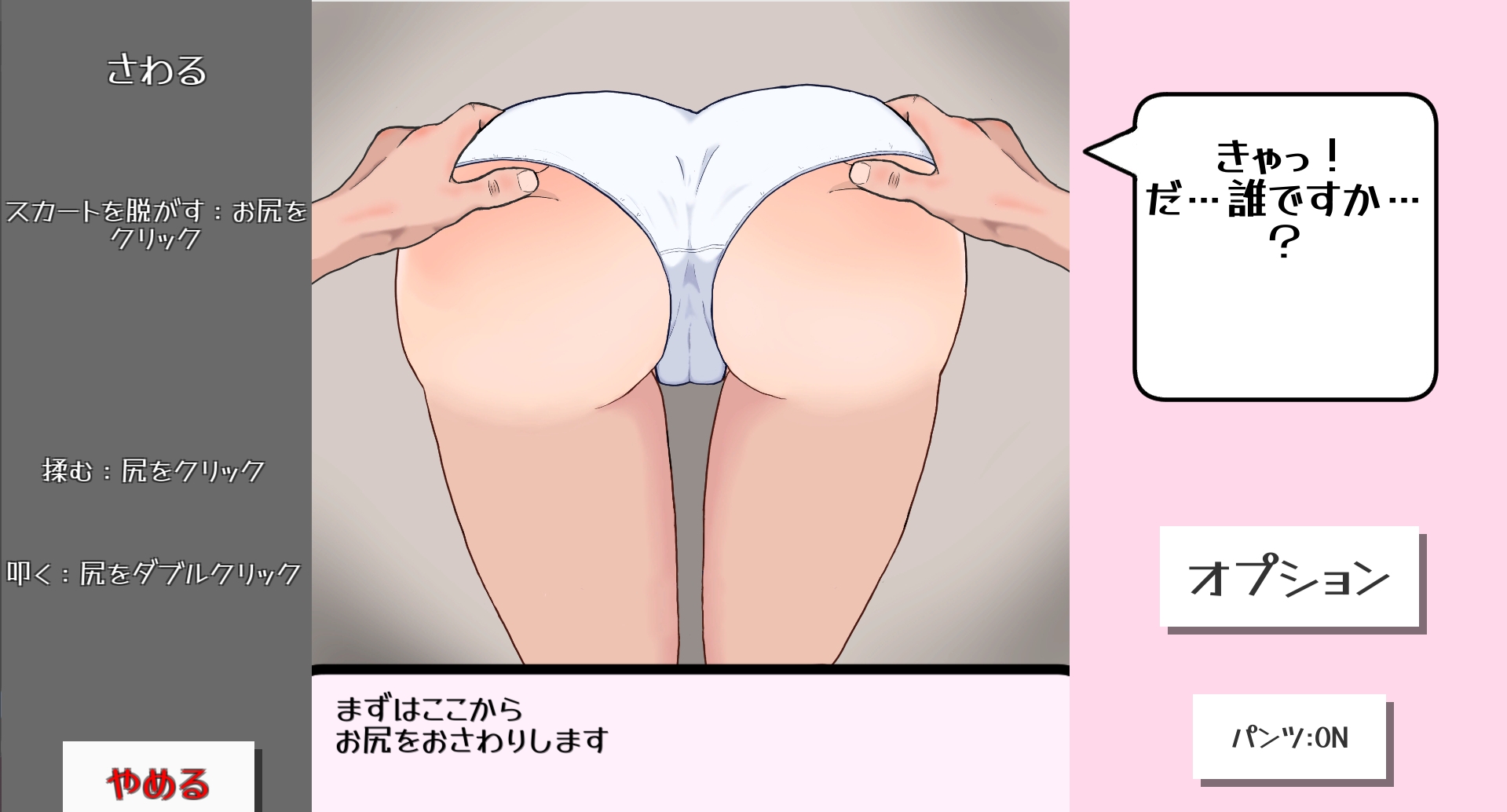 徹底おさわり！わが家に尻がやってきた