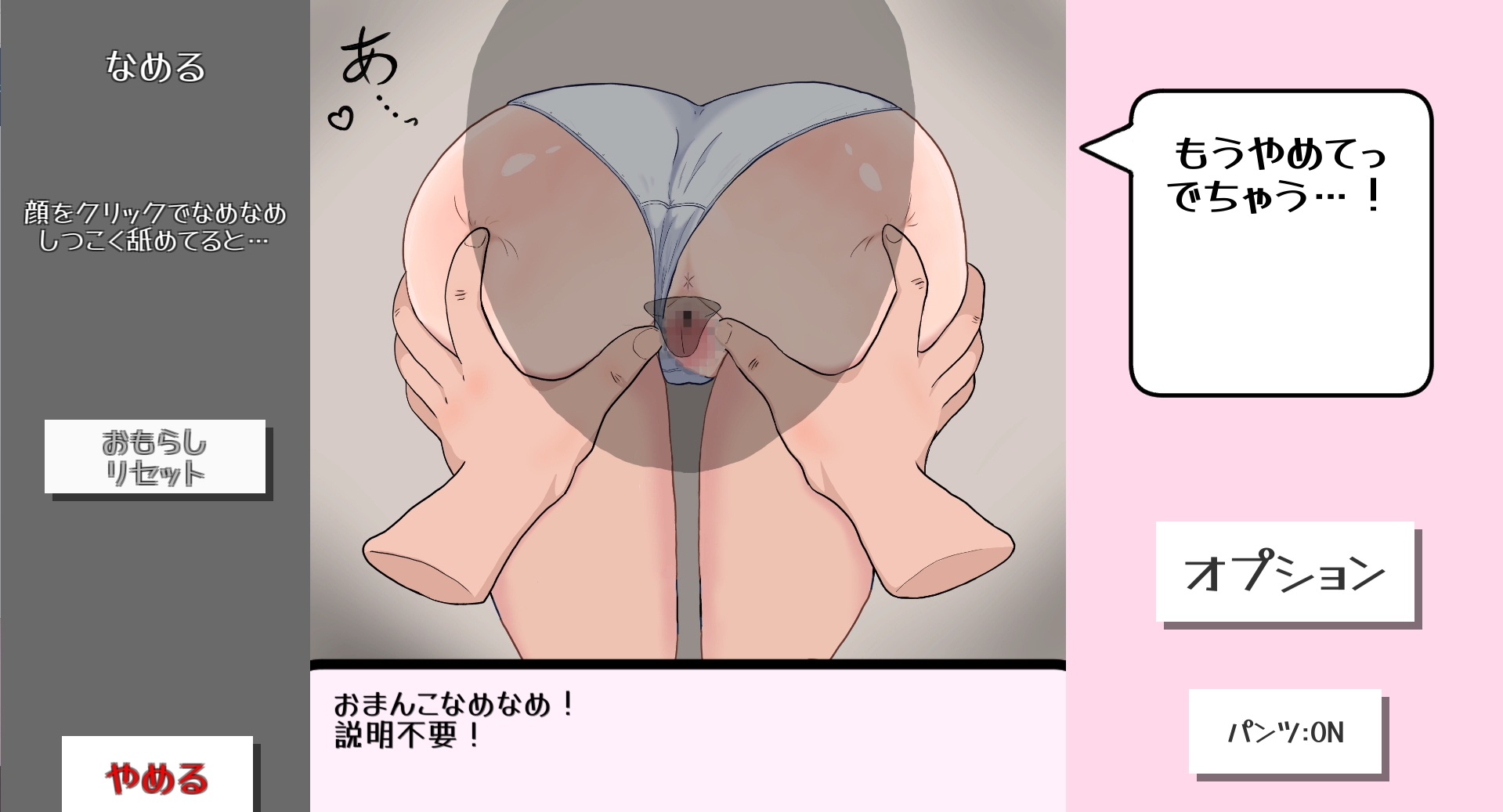 徹底おさわり！わが家に尻がやってきた