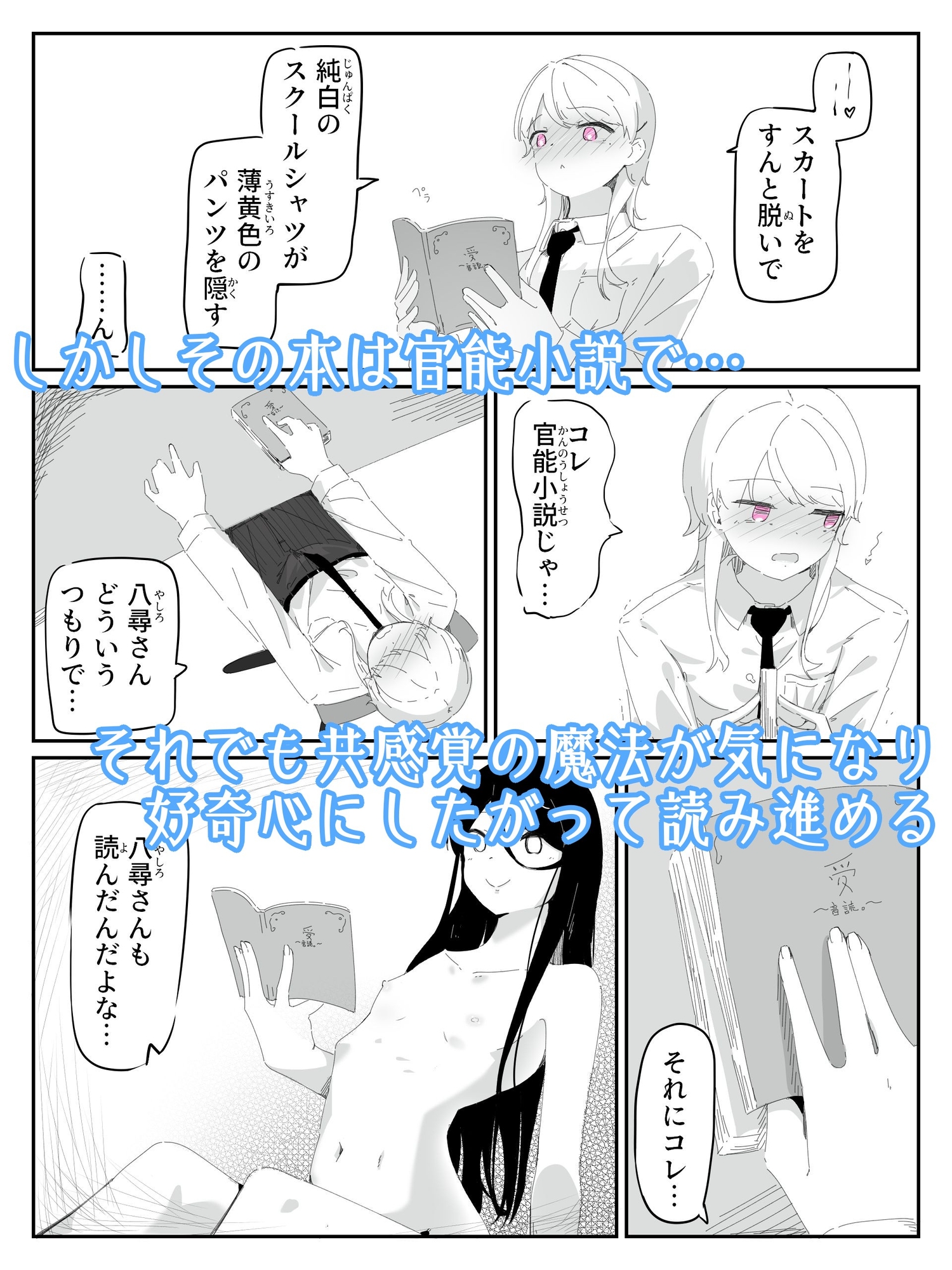 音読するだけで絶頂する魔法の本で連続女の子絶頂でおかしくなる男の娘 音読。1冊目