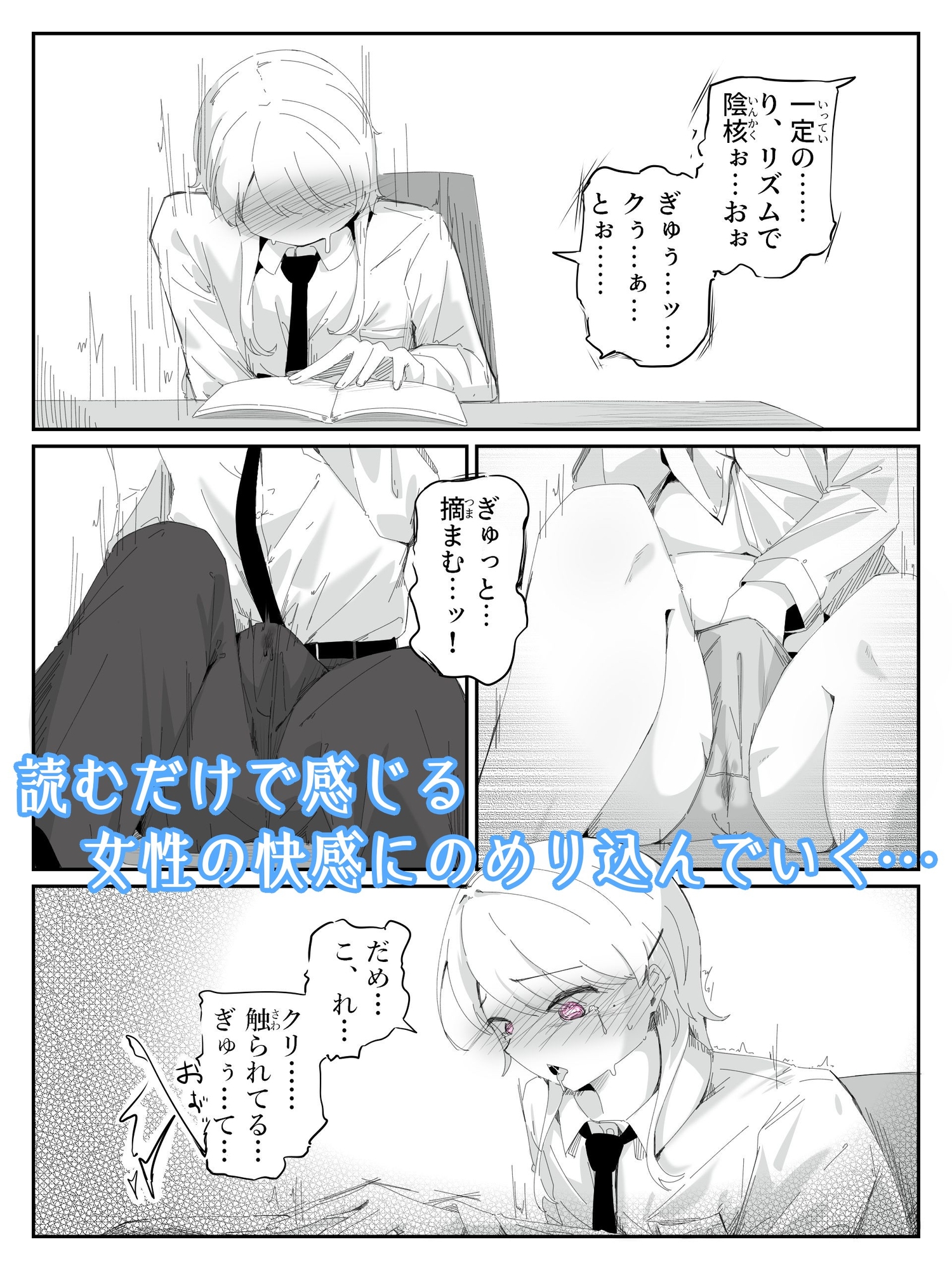 音読するだけで絶頂する魔法の本で連続女の子絶頂でおかしくなる男の娘 音読。1冊目