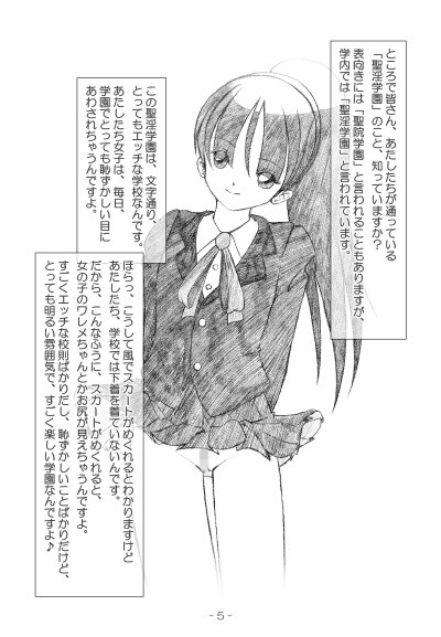 聖淫学園外伝 ちょっと?エッチな臨海学校