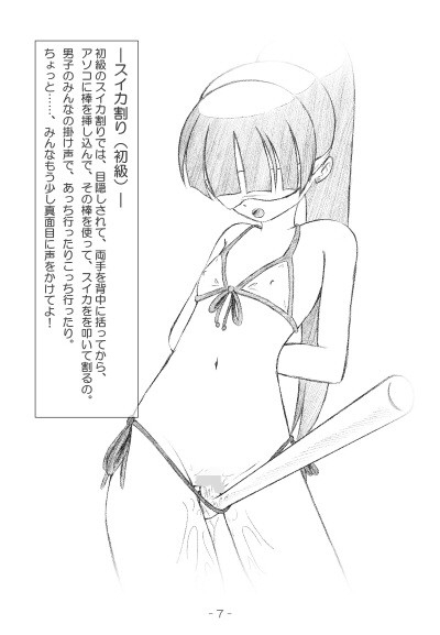 聖淫学園外伝 ちょっと?エッチな臨海学校