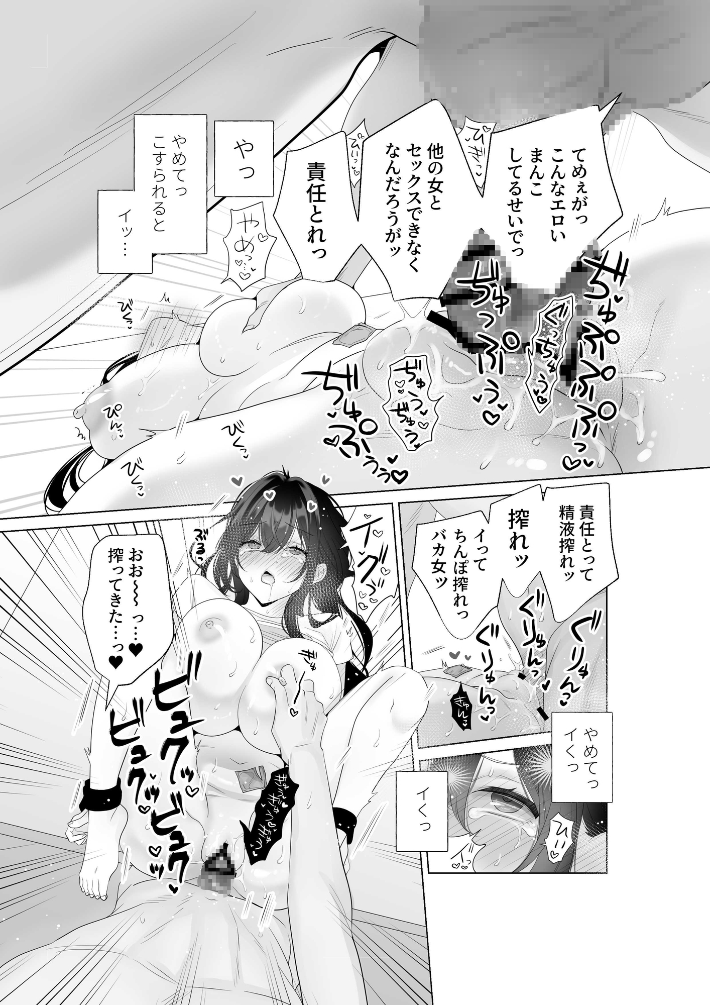 もう人妻なのに元同級生3人から強○懇願セックスさせられる