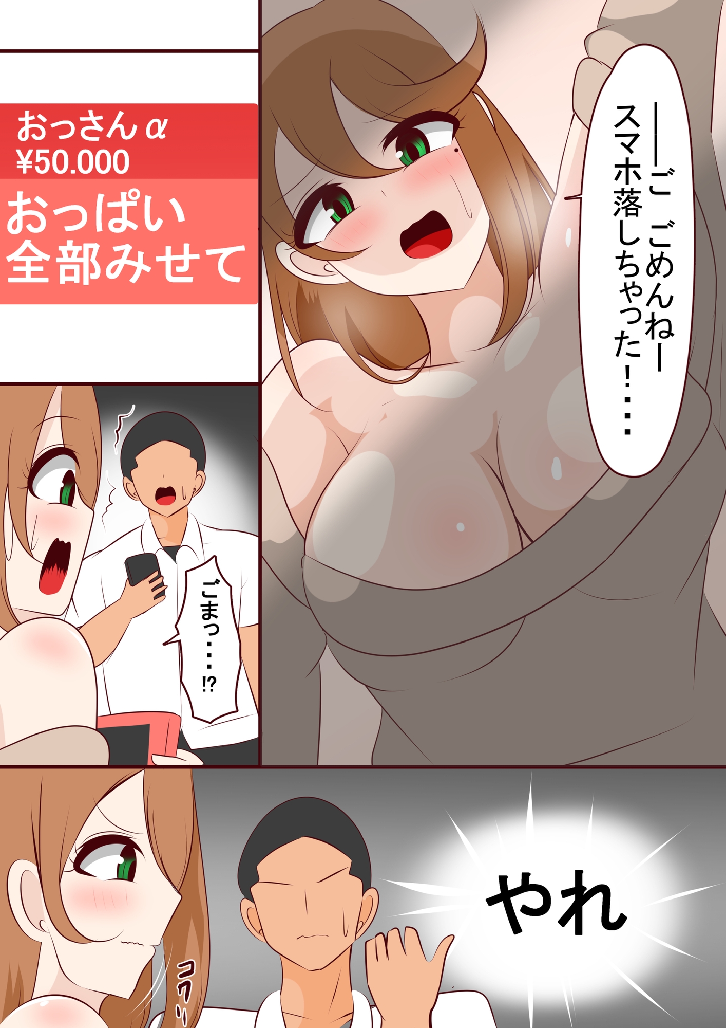 義母が借金してたので身体で稼がせた