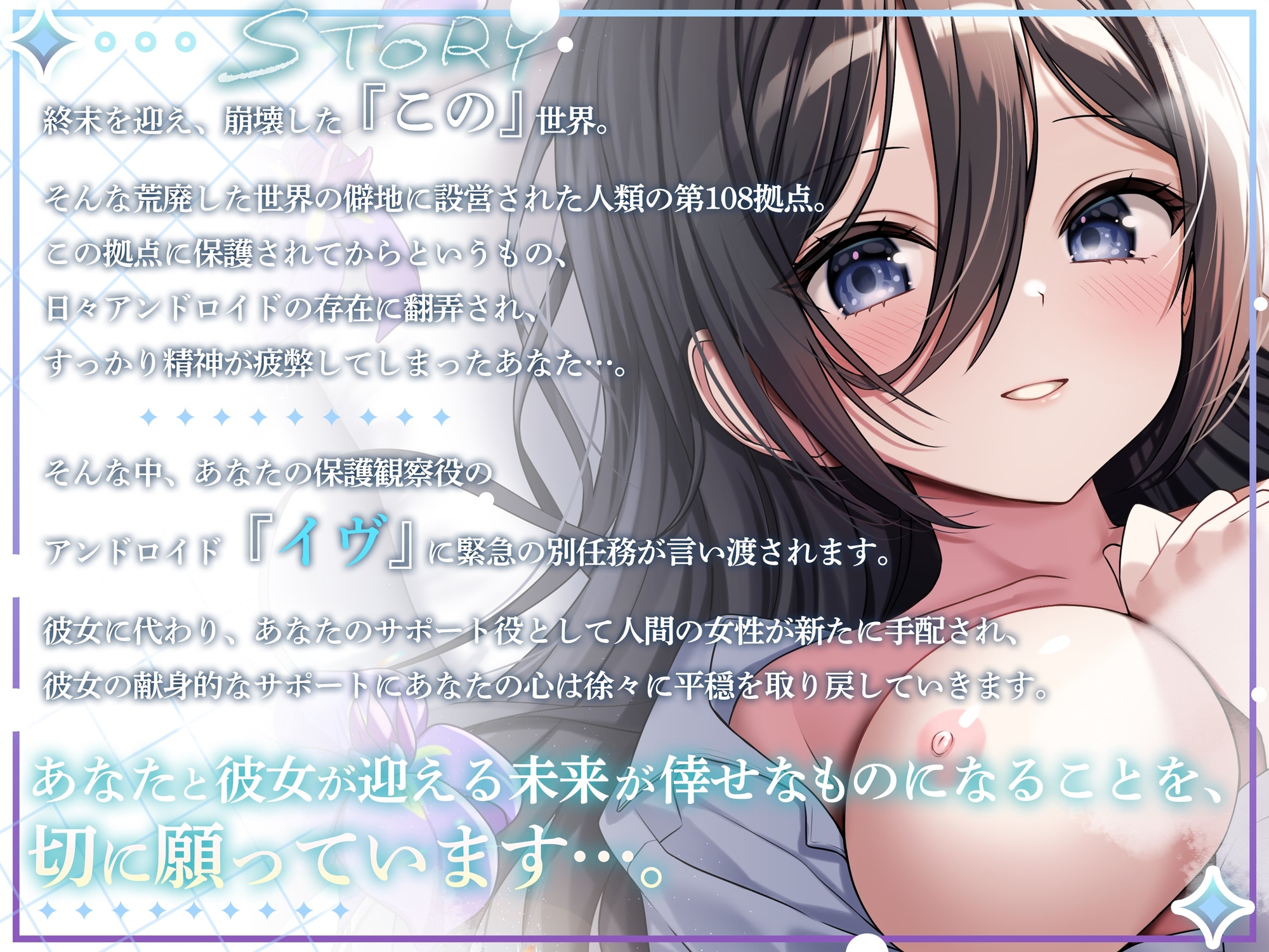 【終末彼女.04】荒野に咲く華【CV:そらまめ。】【バイノーラル/KU100】